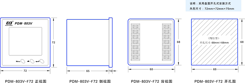 2-PDM-803V-F72尺寸圖.jpg