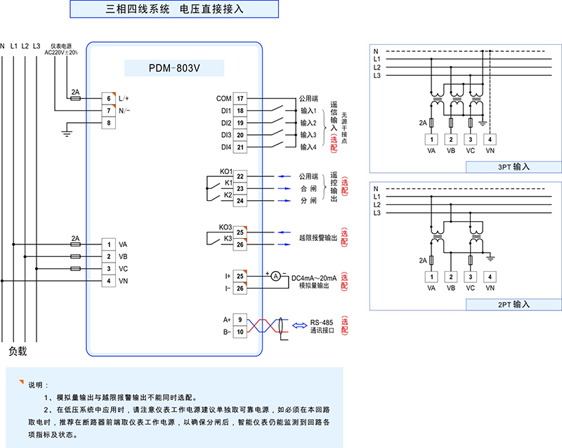 1-PDM-803V接線圖.jpg