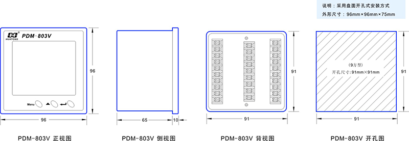 2-PDM-803V尺寸圖.jpg