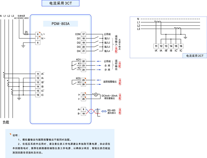 1-PDM-803A接線圖.jpg