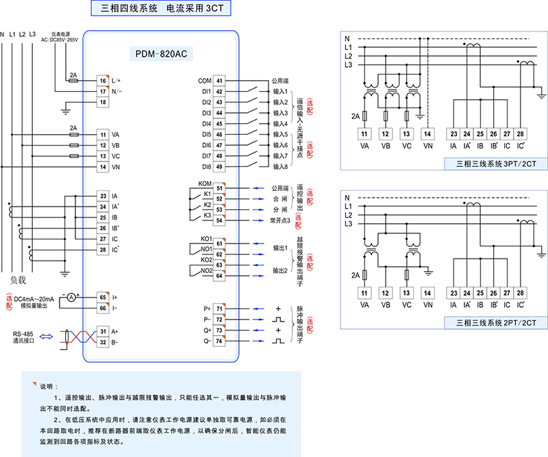 1-PDM-820AC接線圖.jpg