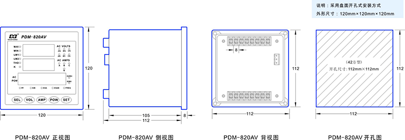 2-PDM-820AV尺寸圖 .jpg