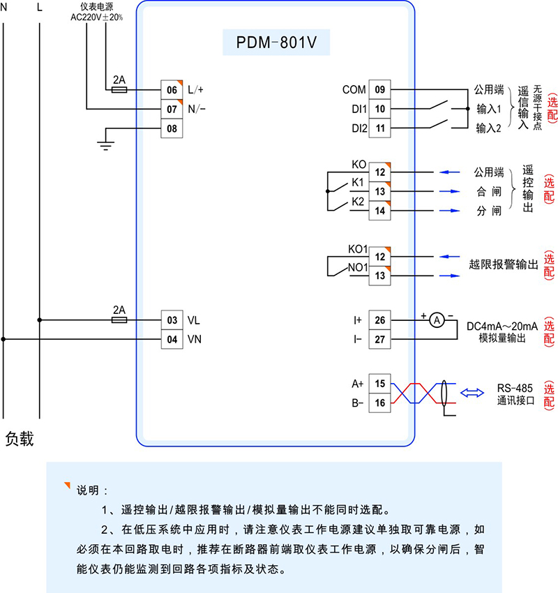 1-PDM-801V接線圖.jpg