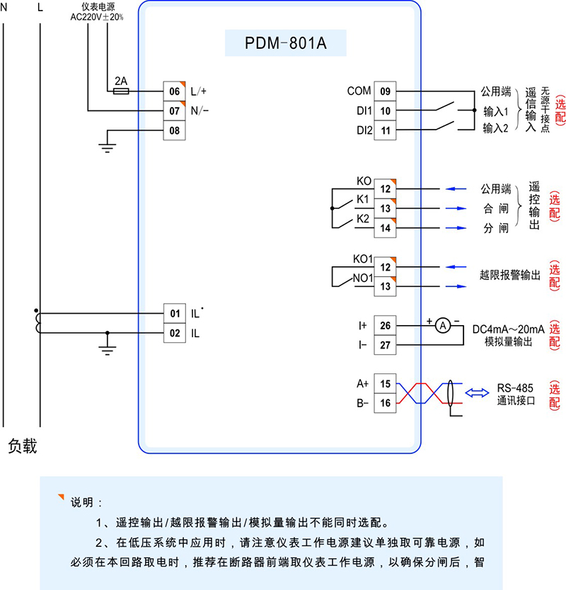 1-PDM-801A接線圖.jpg