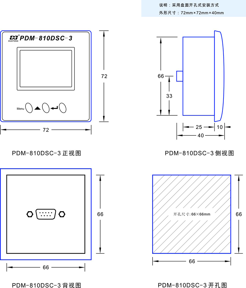 1-PDM-810DSC-3接線圖 及其尺寸圖 網(wǎng)站12.jpg