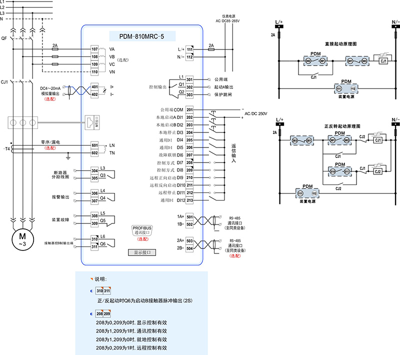 1-PDM-810MRC-5接線圖.jpg
