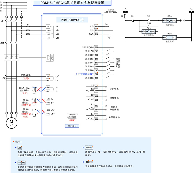 1-PDM-810MRC-3接線圖.jpg