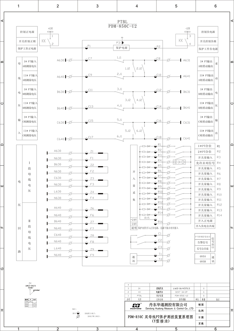 PDM-850C-U2（Y型接法）典型接線.jpg