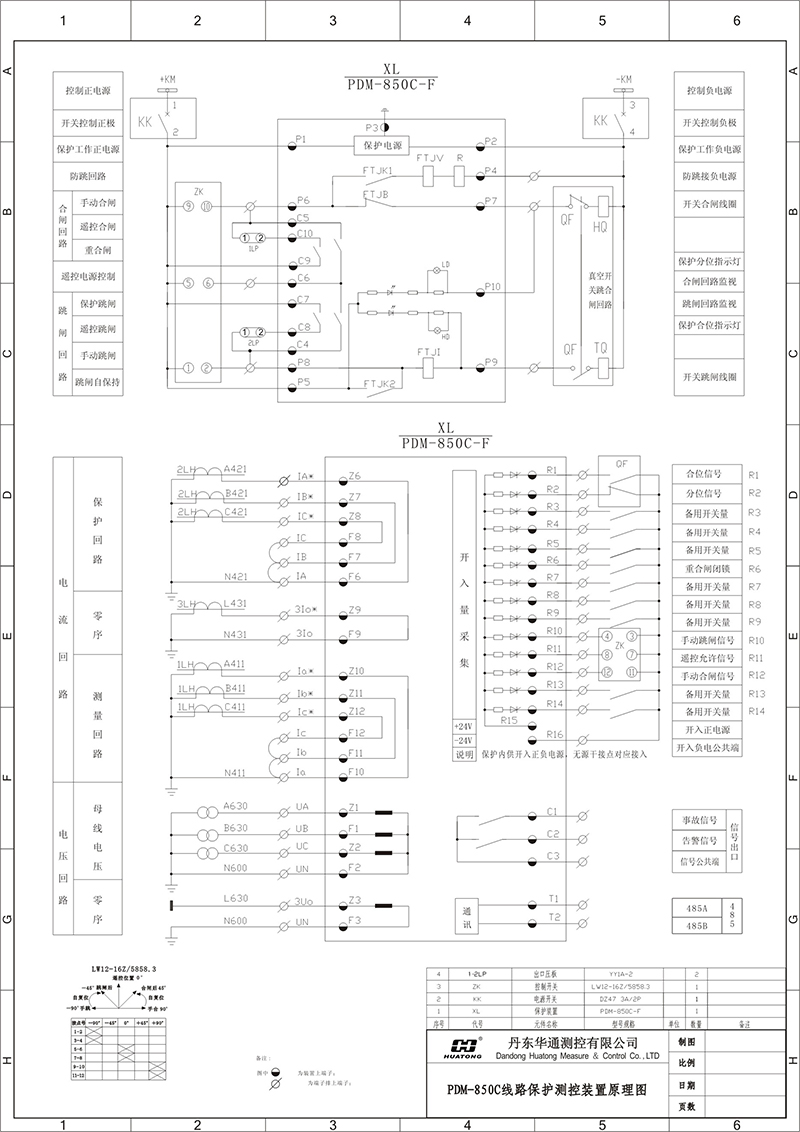 PDM-850C-F典型接線.jpg