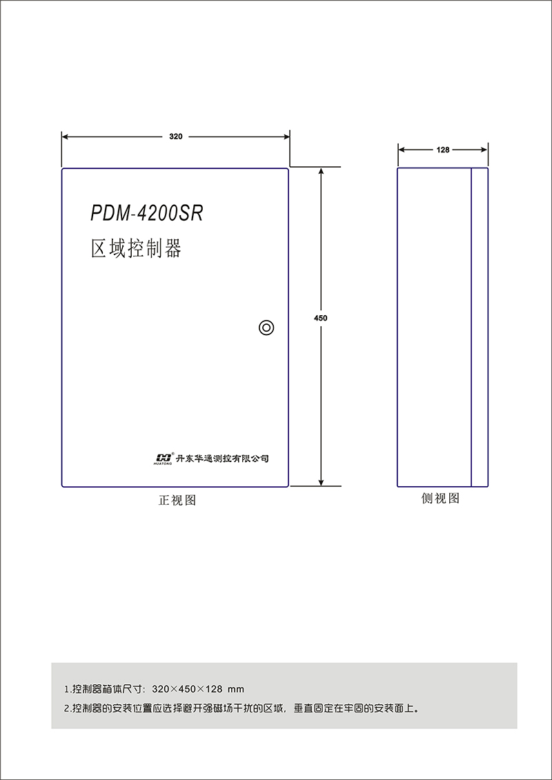 區域控制器箱體外形尺寸.jpg