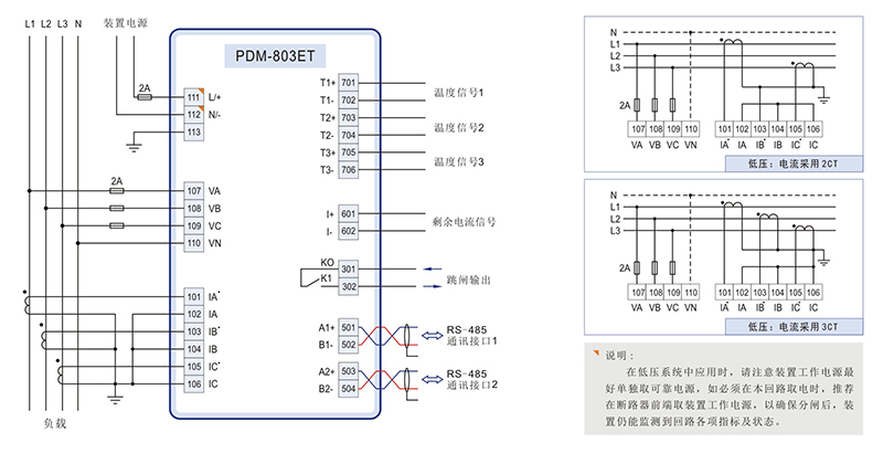 02 組合式電氣火災監控探測器 PDM-803ET 典型接線.jpg