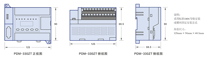 03 組合式電氣火災監(jiān)控探測器 PDM-330ZT 外形尺寸.jpg