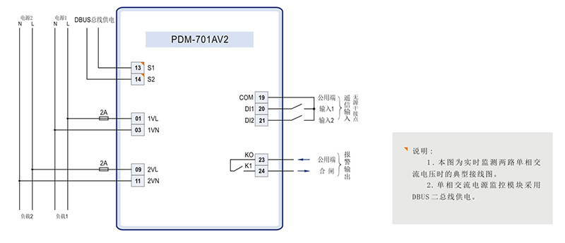 02 單相雙電源電壓傳感器 PDM-701AV2 典型接線.jpg