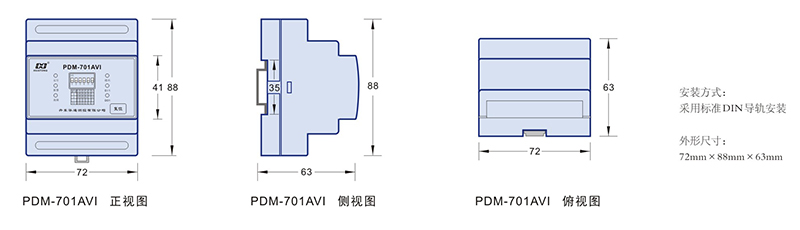 03 單相交流電壓電流傳感器 PDM-701AVI 外形尺寸.jpg